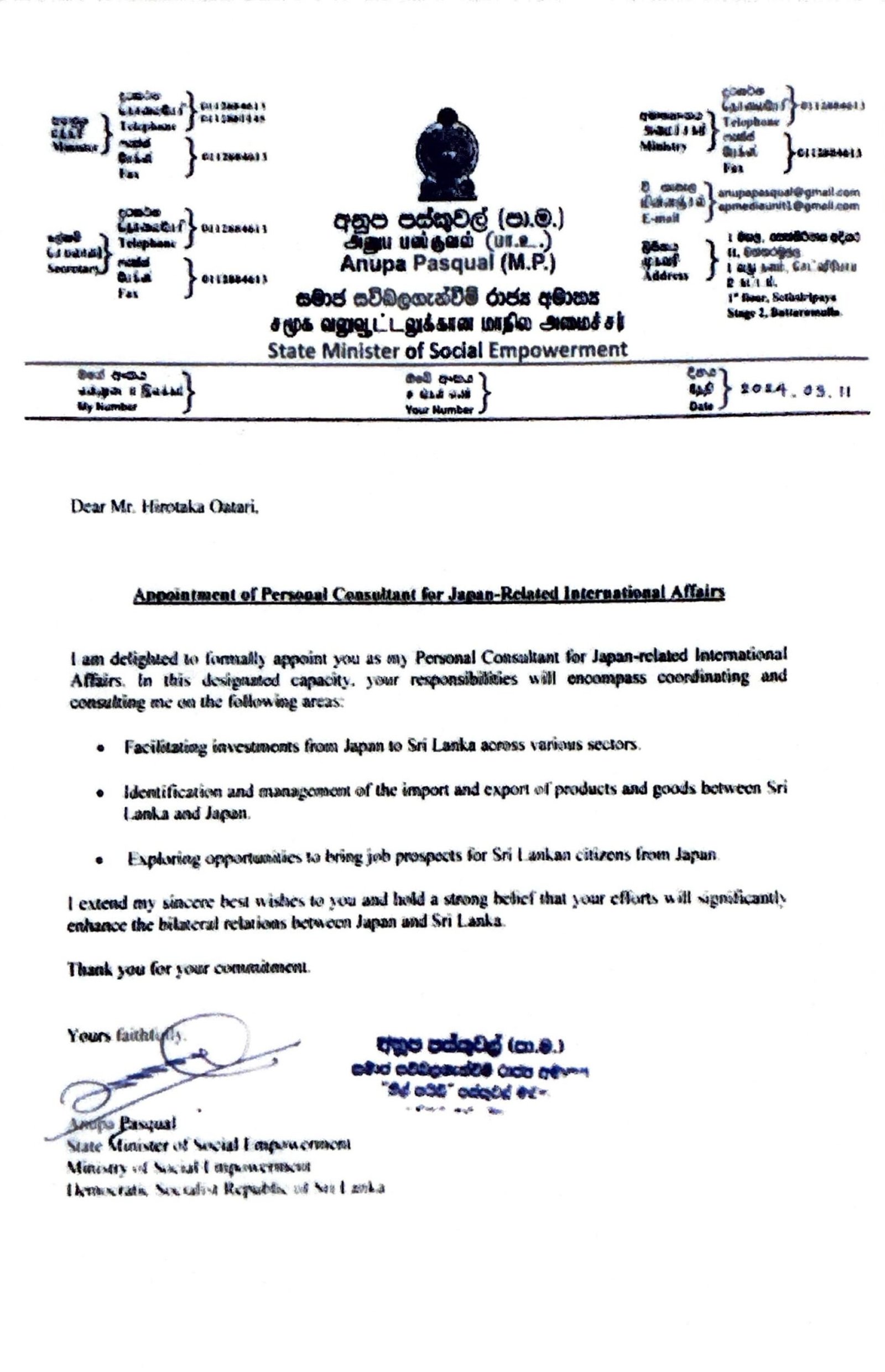 You are currently viewing Exchange with Sri Lanka